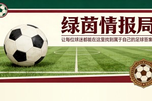 格雷姆·夏普谈埃弗顿“有趣的”转会困境及回归俱乐部